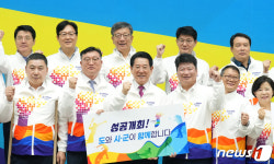 전남도, 화합·감동체전 위해 막바지 현장 위주 준비