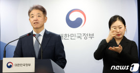 토양내 불소 정화기준 합리화 관련 규제심판회의 결과 발표하는 국무조정실