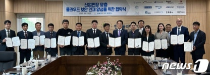 대전 폴리텍대-클라우드·정보보안 기업 14곳 인재양성 협약