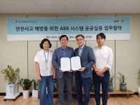 대구 서구청-오토아이티, ABB 시스템 공공실증 협약