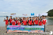 롯데글로벌로지스, 부산 외양포 반려해변 환경정화활동