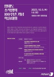 신안 암태도 소작쟁의 100주년…역사적 의의는?