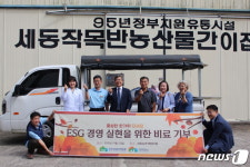 산림복지진흥원, 구내식당 잔반 활용 생산 비료 농가에 전달
