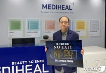 권오섭 엘앤피코스메틱 회장, 마약 근절 캠페인 노 엑시트 동참