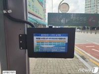‘버스번호’ 누르면 알아서 정차…용인시, 정류장에 무정차 방지 승차벨