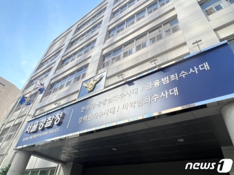 MZ조폭 또 연루…83년생 '불사파' 갤러리 대표 감금·폭행
