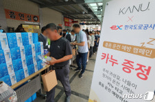 졸음 운전 예방 캠페인 열린 기흥휴게소