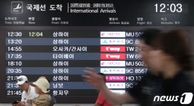 빼곡한 국제선 도착 안내