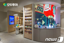 모두투어·LG유플러스, 숍인숍 오픈 이벤트