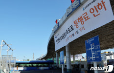 오늘부터 인천국제공항고속도로 통행료 인하