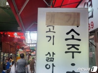 칠성개시장 상인들에게 개고기 금지법 물었더니 돌아온 말