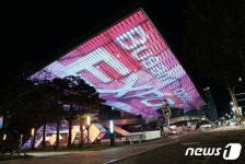 제28회 부산국제영화제 오늘 개막…부산시, 엑스포 유치 홍보