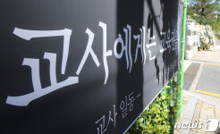 갑질 단톡방 강남 초교 학부모회 반전…교사들에 응원 메시지 보내자