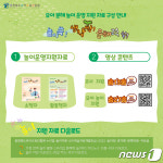 충북 유아교육진흥원, 유아 문해력 발달 지원 자료 개발