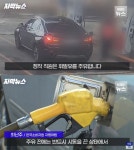 주유소 직원 혼유 탓 1200만원 수리비…차주 120만원 내라 황당
