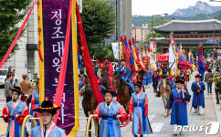 정조대왕 나가신다