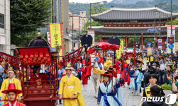 '2023 정조대왕 능행차'
