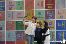 아름다운 한글벽화 앞에서 찰칵