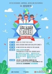 21일 여의도한강공원에 초대형 팝업 놀이터 생긴다