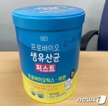에스케이이전선판매 | 생유산균 좋다더니 '함량 미달'…식약처 "판매 중단·회수 결정"
