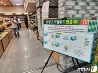 증평군 로컬푸드 인증 BI 선호도 조사…10일부터 7일간