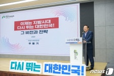 순천서 강연하는 우동기 위원장