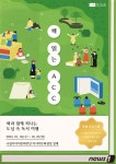 도심서 책과 함께 여유를…국립아시아문화전당 야외도서관 운영