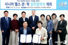대전 유성구보건소-충남대 시니어헬스융합센터 협약…건강증진 방안 개발