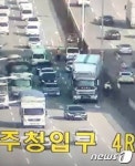 교통사고로 광주 무진대로 중앙경계선 일부 파손…도로 통제 중