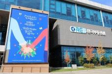 한국부동산원, 한글날 맞이 자폐인 디자이너 작품 글판 본사에 게시