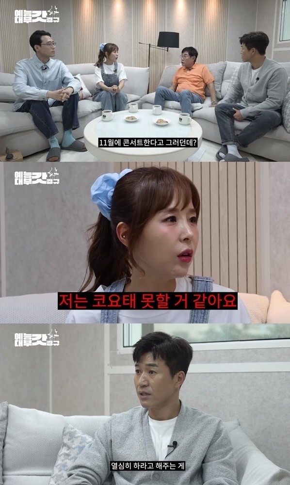 코요태 멤버 신지, 결혼 후 이야기 휩싸이며 걱정 악의적 관심에 단호 대응