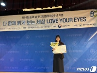 용인 수지구보건소 ‘눈의 날’ 복지부 장관 표창…눈 건강 증진·기여 공로