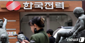 한국전력 자구책 마련에 고심