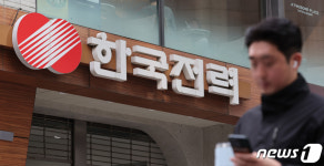 고심하는 한전…부동산 추가 매각 가능성도