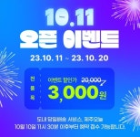 위밋모빌리티-제주로지틱스, 제주도 당일 배송 제주오늘 선봬