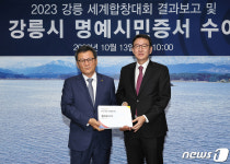 허용수 세계합창대회 조직위원장, 강릉 명예시민 됐다