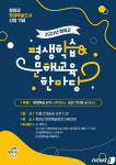 청양군, 20일 ‘평생학습 문해교육 한마당’ 개최