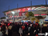 관중석보다 광장이 먼저 꽉 차는 축구장…새로운 문화가 자리 잡았다