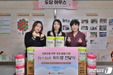 롯데웰푸드 파스퇴르, 임산부의 날 기념 제품 후원