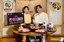 우리돼지 한돈을 부담 없는 가격으로