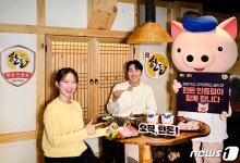 한돈농가 상생 위한 한돈인증점 할인 행사