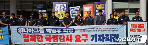 광주경제 풍전등화 광주시, 대유위니아 기업회생 개시 탄원서 제출