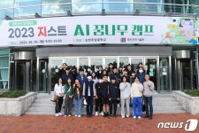 GIST, 순천 주암중 전교생 초청 AI 꿈나무 캠프 개최