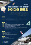 코로나19로 사업중단 영월 상동읍 숯마을, 활성화 방안 공모