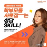 아이스크림에듀, 전국 학원·공부방 원장 대상 스킬업 세미나