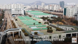 석관동에선 1억으로 부동산투자?…대신 이것 모르면 낭패[송승현의 손바닥부동산]