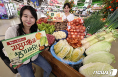 농산물 할인 받고 김장지원금 받고