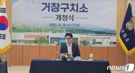 한동훈 장관 “민주적 절차로 개청 거창구치소 환영”