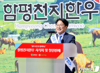 강기정 광주시장, 함평천지한우 소비촉진 행사 참석