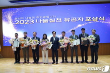 금산군 ‘2023 희망나눔 이웃돕기’ 연중모금 최우수기관 선정